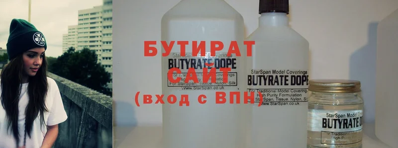 БУТИРАТ Butirat  наркотики  Мурино 